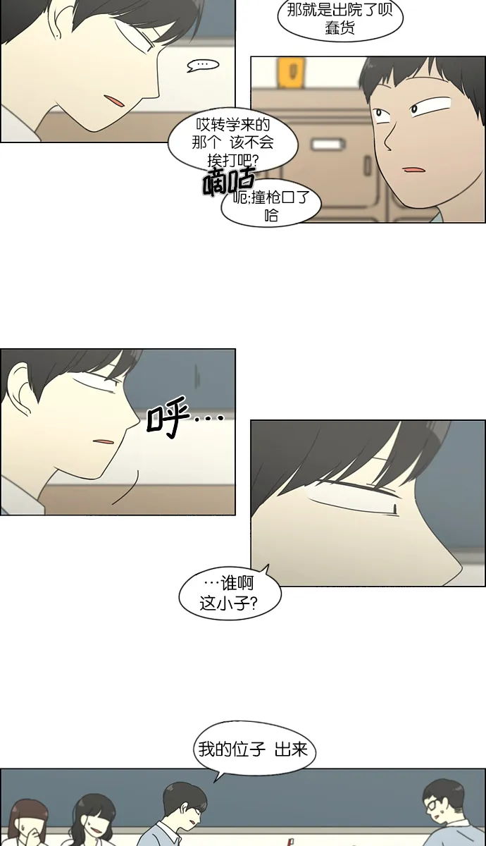 [第121话] 李京宇 Episode(19) 第33页