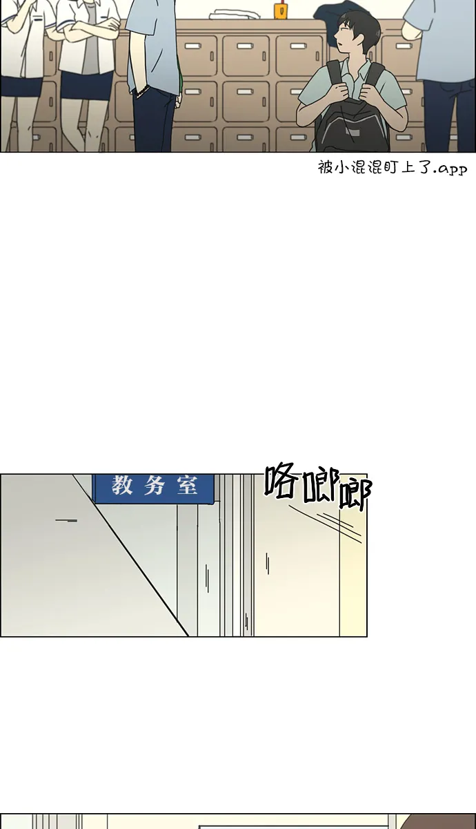 [第121话] 李京宇 Episode(19) 第34页