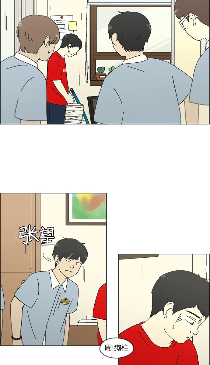 [第121话] 李京宇 Episode(19) 第35页