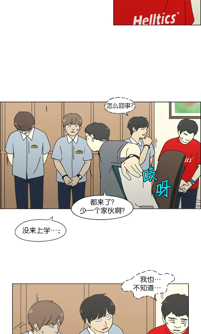 [第121话] 李京宇 Episode(19) 第36页