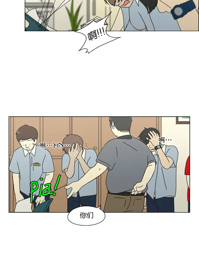 [第121话] 李京宇 Episode(19) 第39页