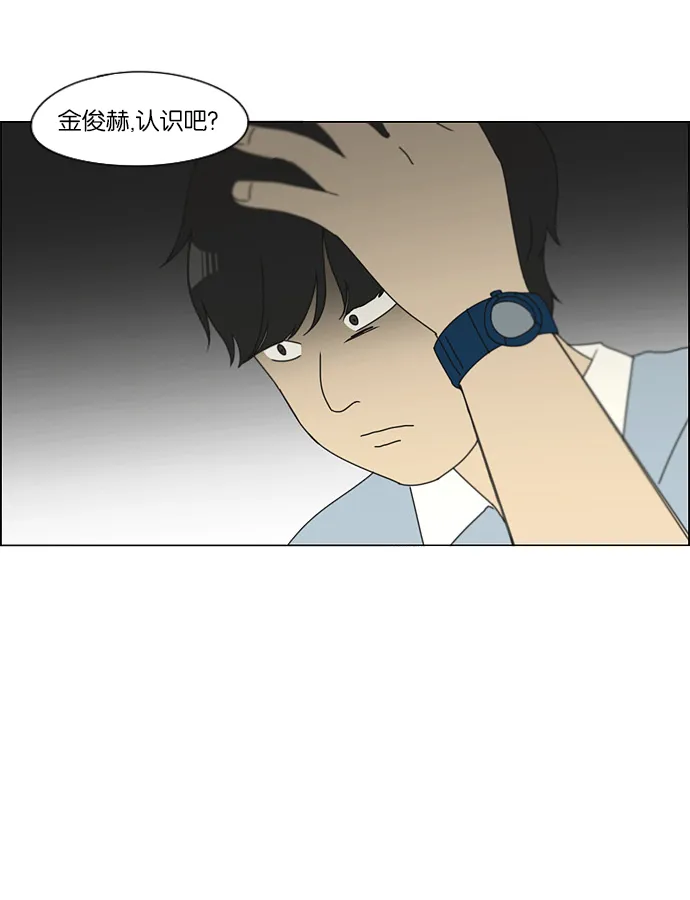 [第121话] 李京宇 Episode(19) 第40页