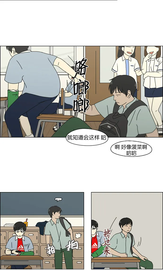 [第122话] 李京宇 Episode(20) 第10页