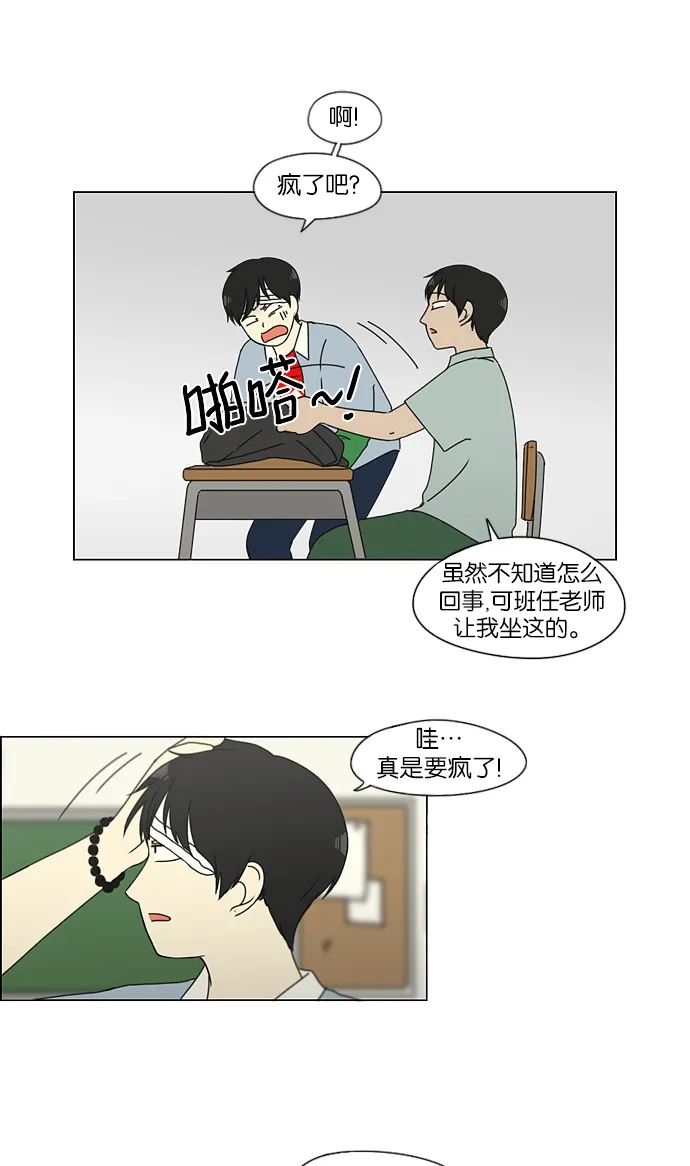 [第122话] 李京宇 Episode(20) 第11页