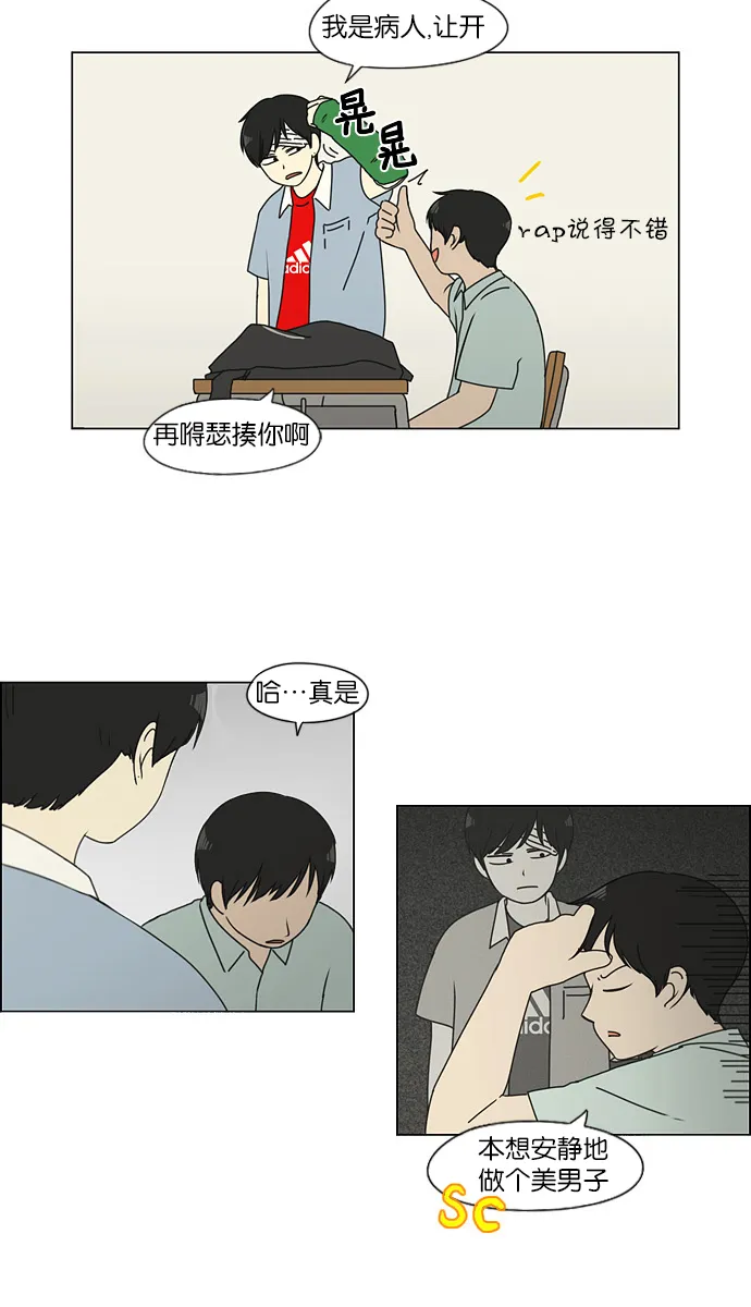 [第122话] 李京宇 Episode(20) 第12页