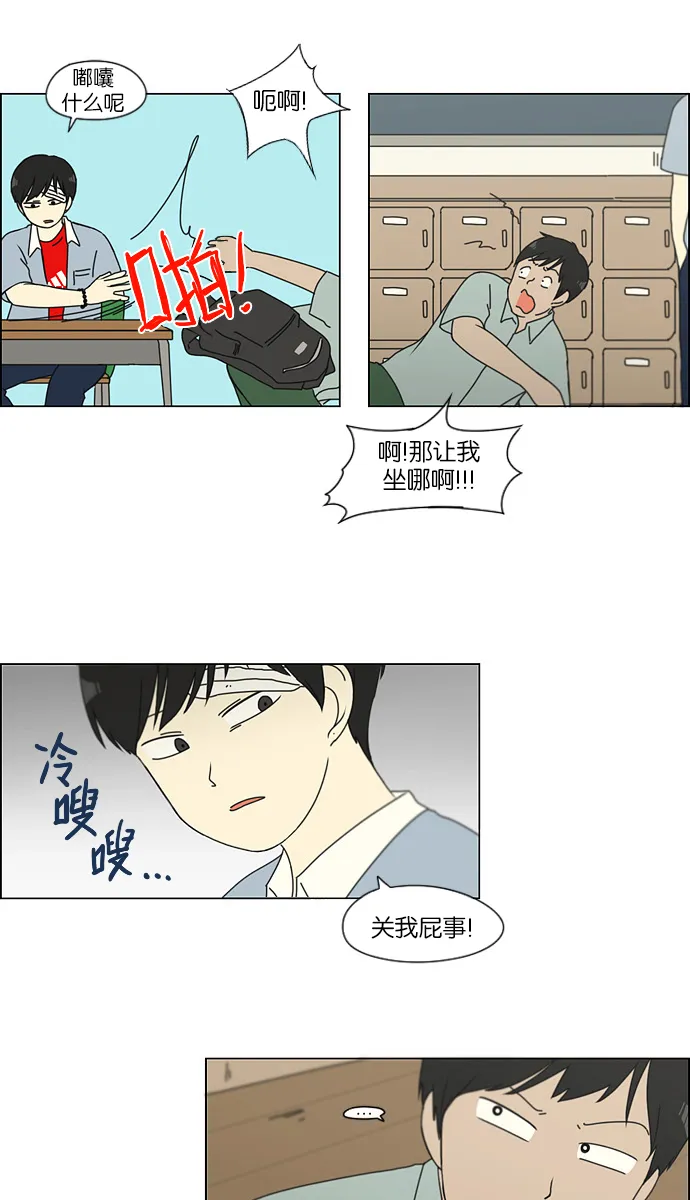 [第122话] 李京宇 Episode(20) 第13页
