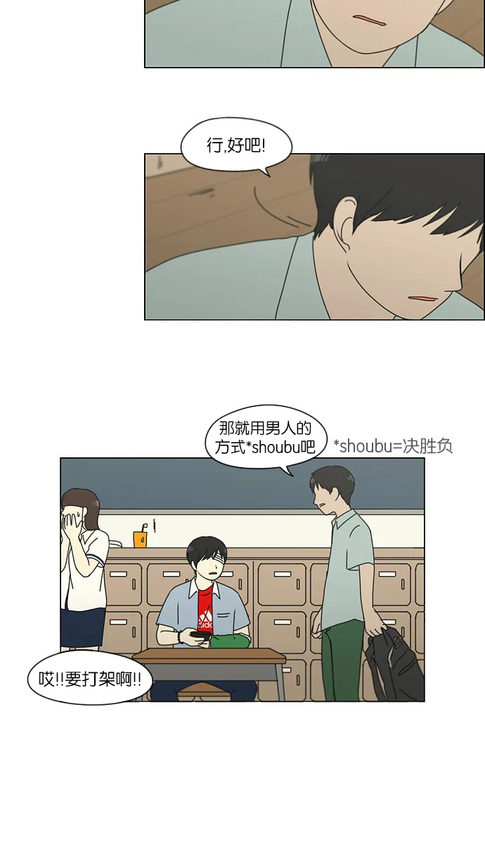 [第122话] 李京宇 Episode(20) 第14页