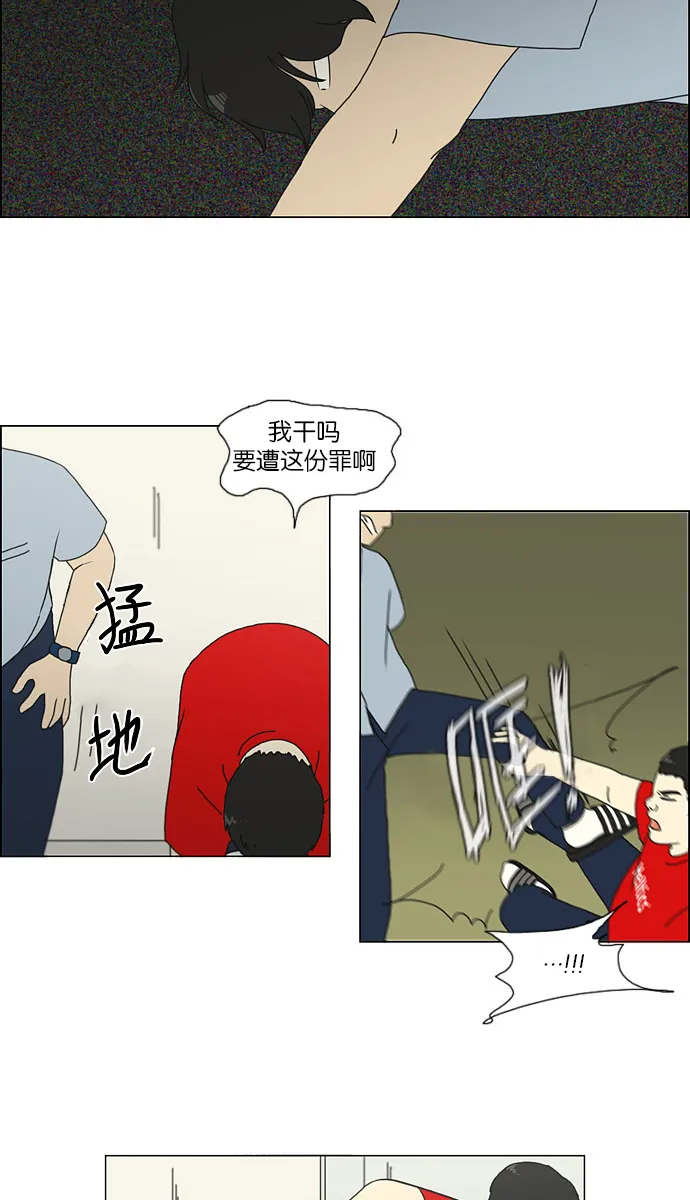 [第122话] 李京宇 Episode(20) 第20页