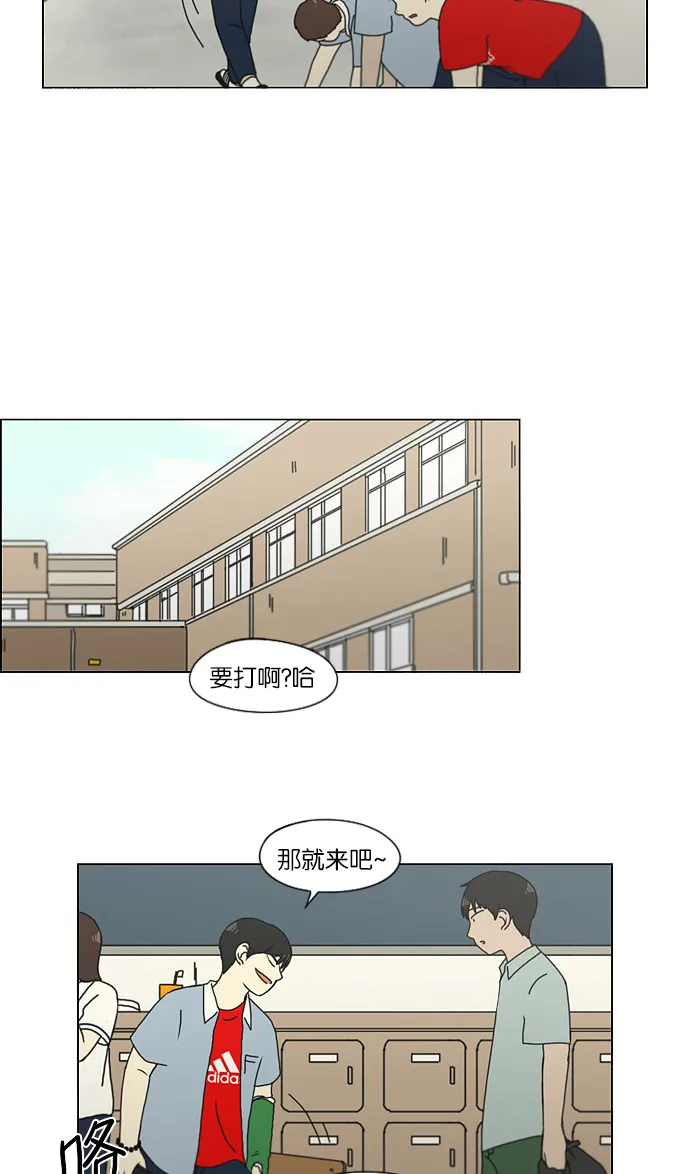 [第122话] 李京宇 Episode(20) 第22页
