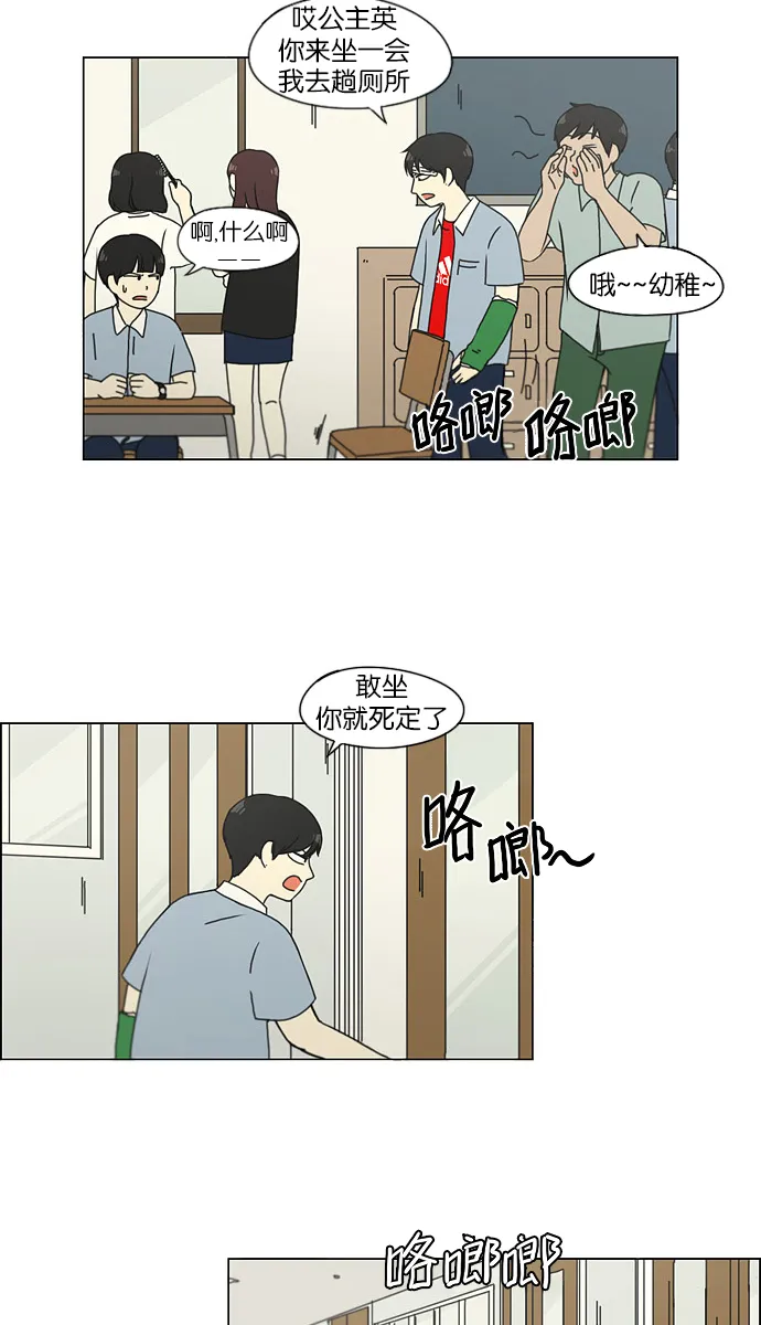 [第122话] 李京宇 Episode(20) 第25页