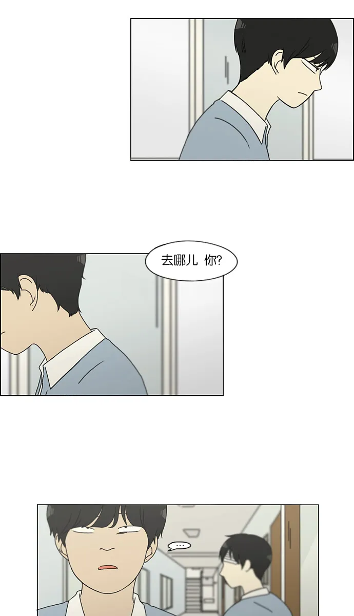 [第122话] 李京宇 Episode(20) 第27页