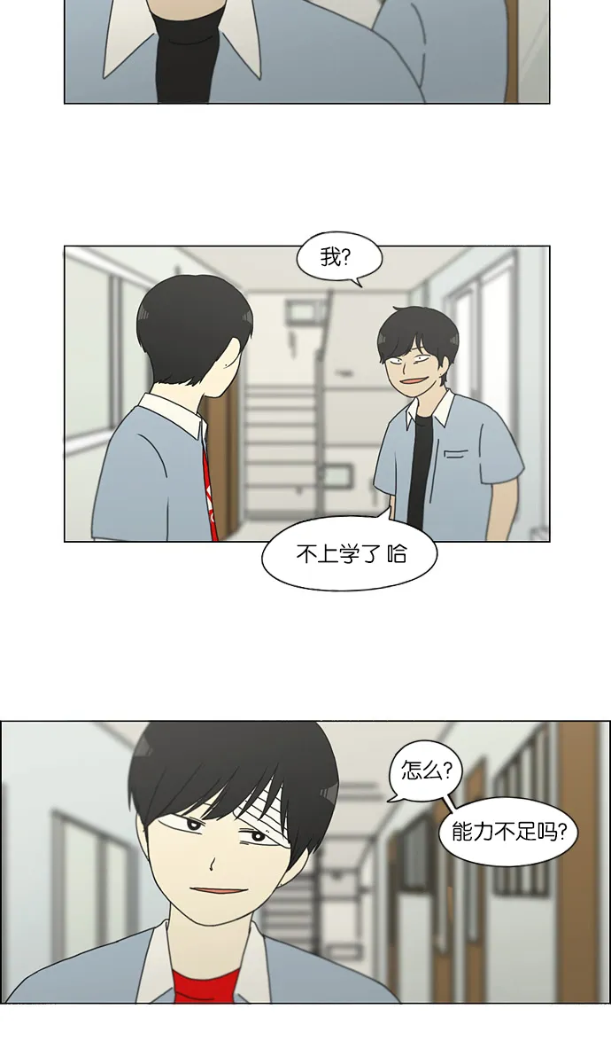 [第122话] 李京宇 Episode(20) 第28页