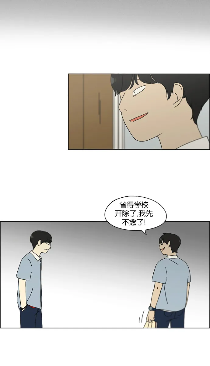 [第122话] 李京宇 Episode(20) 第30页