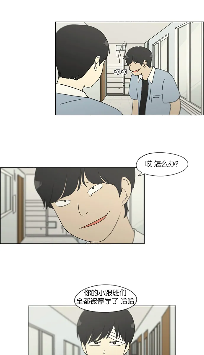 [第122话] 李京宇 Episode(20) 第31页