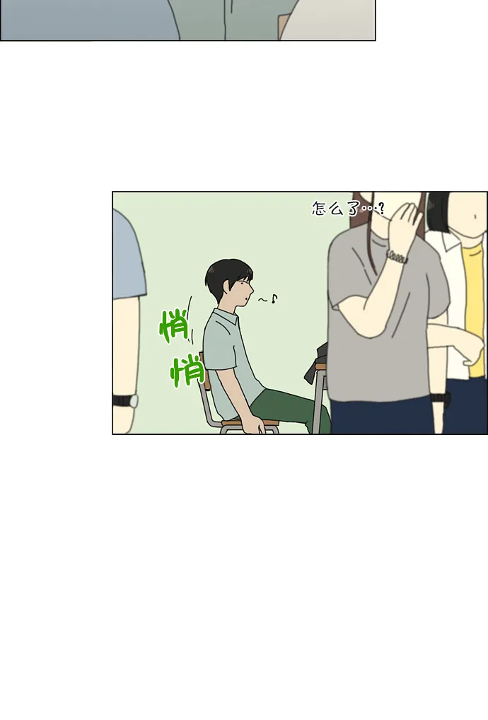 [第122话] 李京宇 Episode(20) 第40页