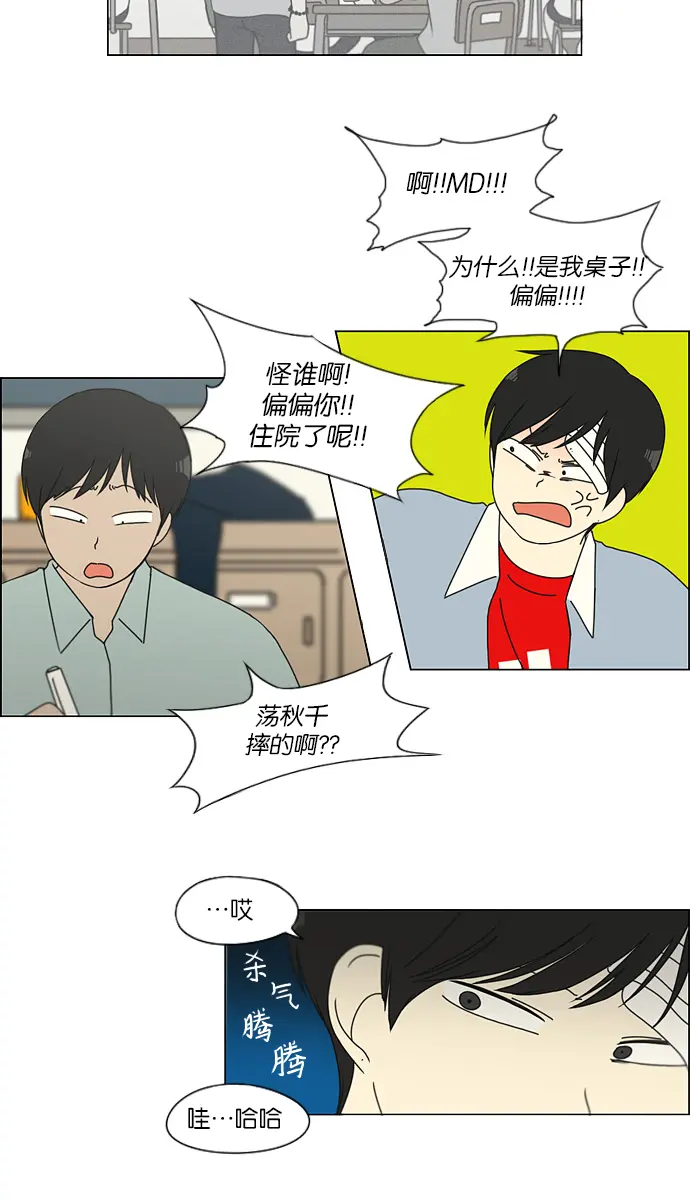 [第123话] 李京宇 Episode(21) 第4页