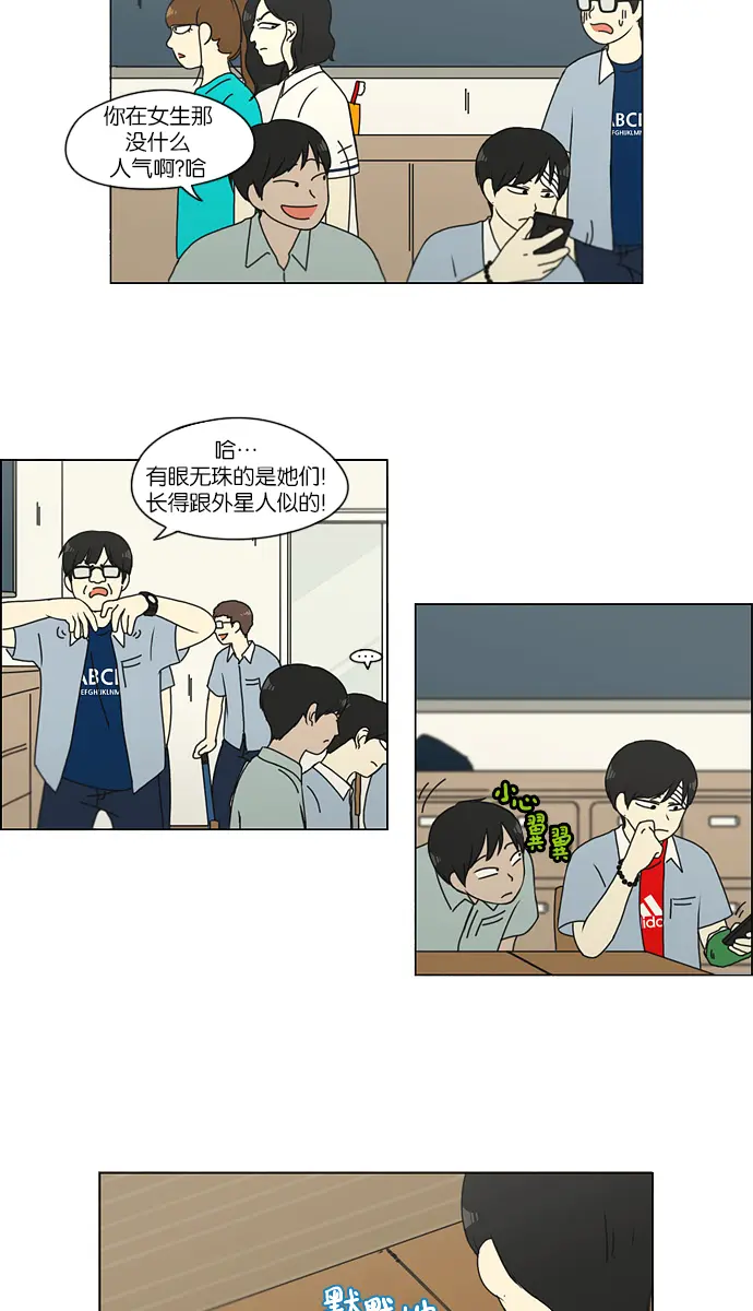[第123话] 李京宇 Episode(21) 第6页