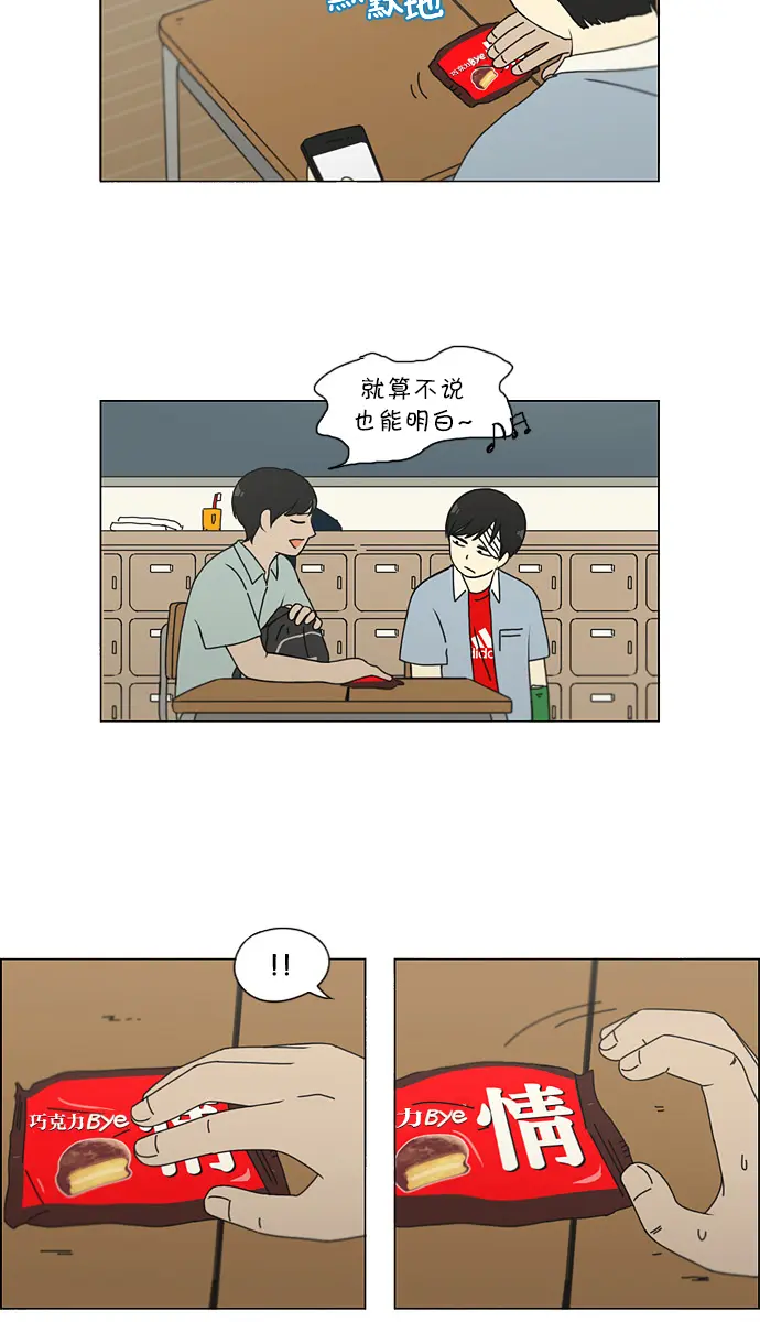 [第123话] 李京宇 Episode(21) 第7页