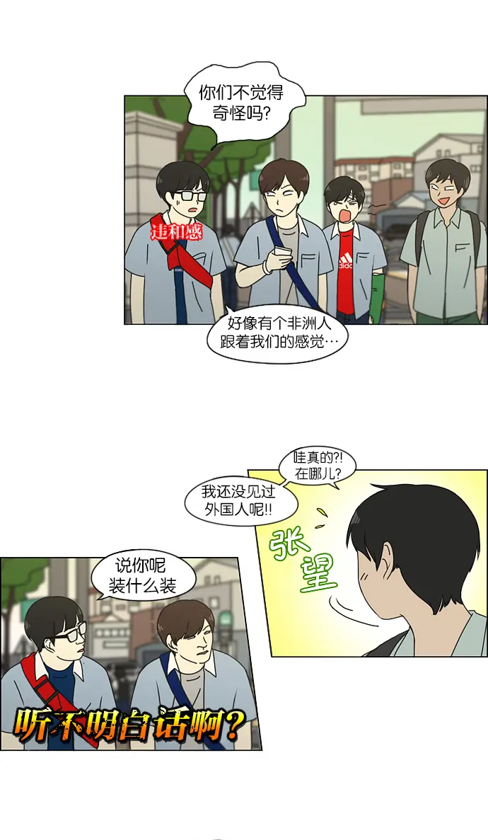 [第123话] 李京宇 Episode(21) 第10页