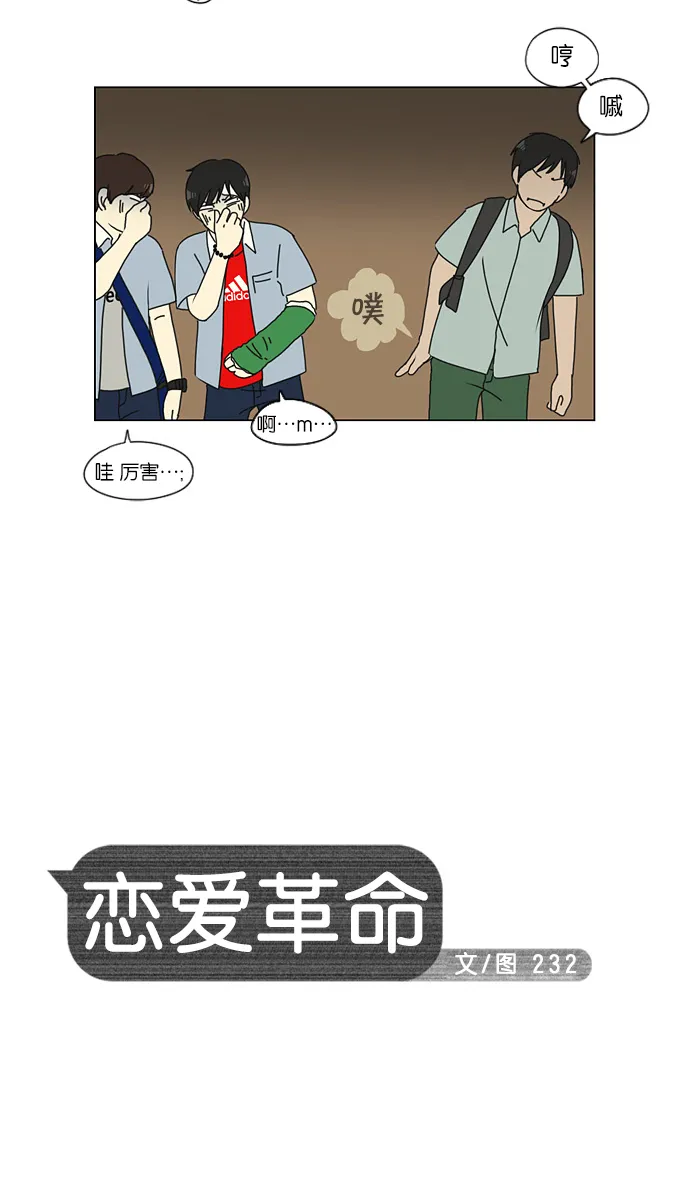 [第123话] 李京宇 Episode(21) 第12页