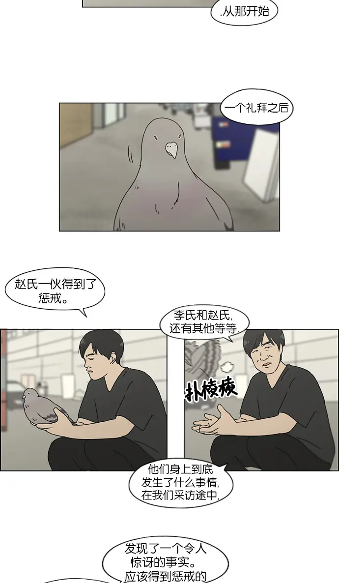 [第123话] 李京宇 Episode(21) 第14页