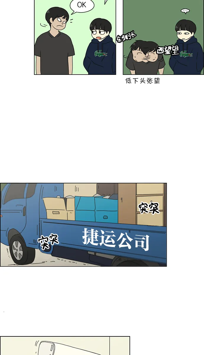 [第123话] 李京宇 Episode(21) 第17页