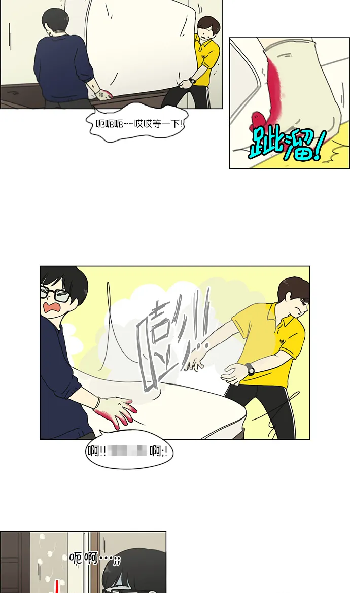 [第123话] 李京宇 Episode(21) 第18页