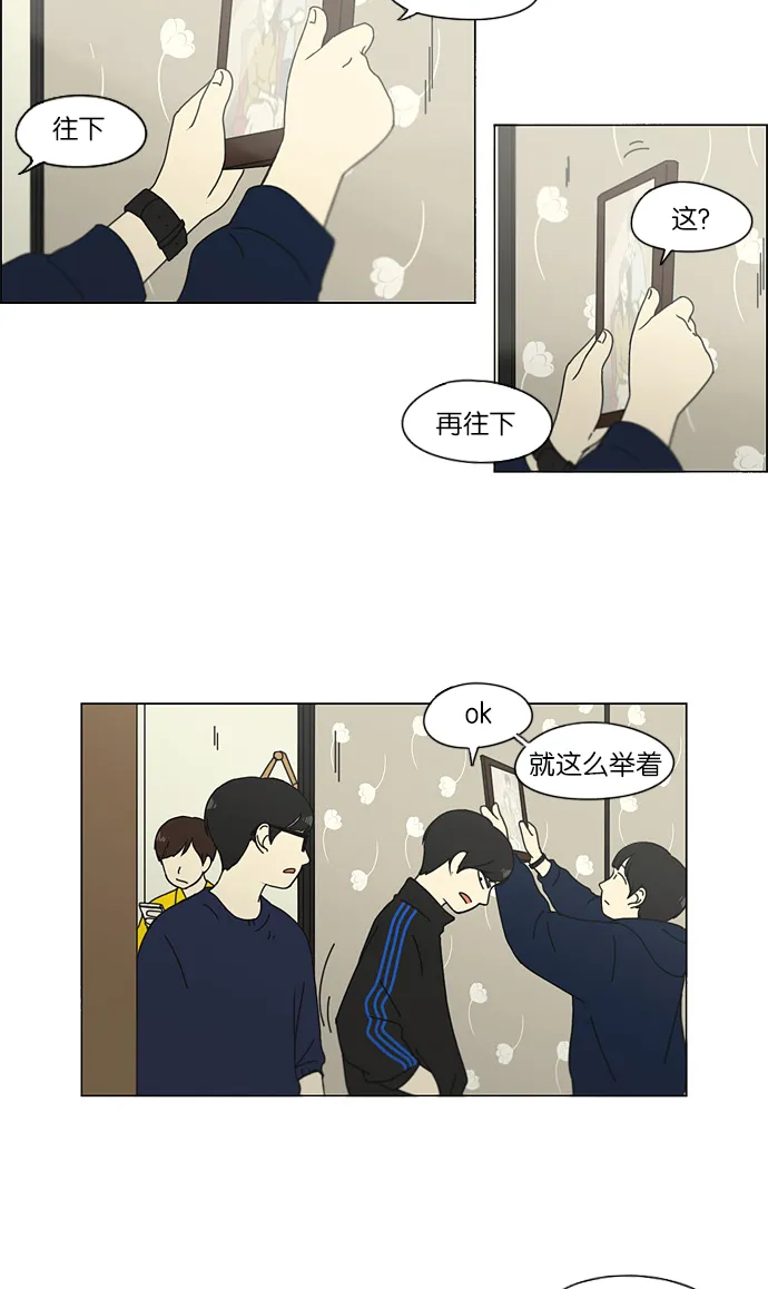 [第123话] 李京宇 Episode(21) 第20页
