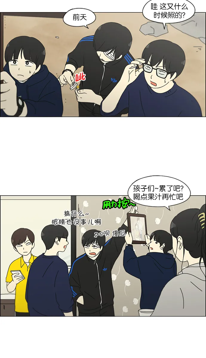 [第123话] 李京宇 Episode(21) 第21页