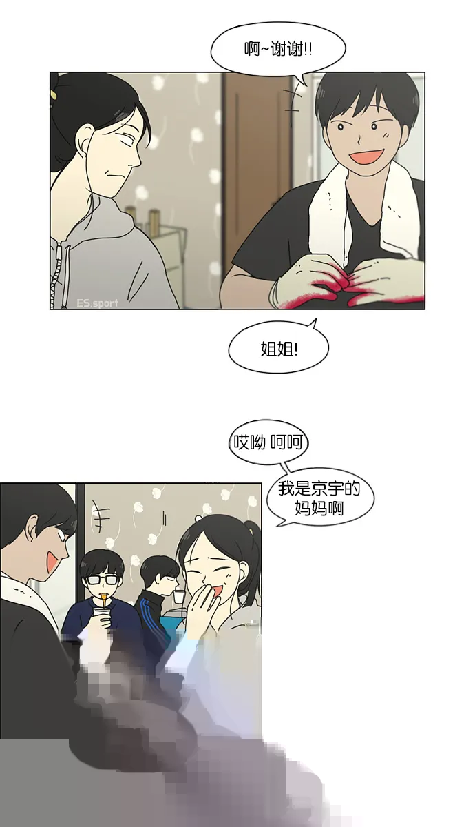 [第123话] 李京宇 Episode(21) 第22页