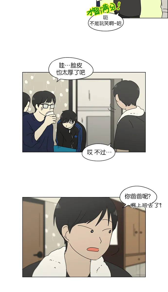 [第123话] 李京宇 Episode(21) 第23页