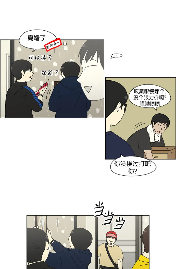 [第123话] 李京宇 Episode(21) 第24页