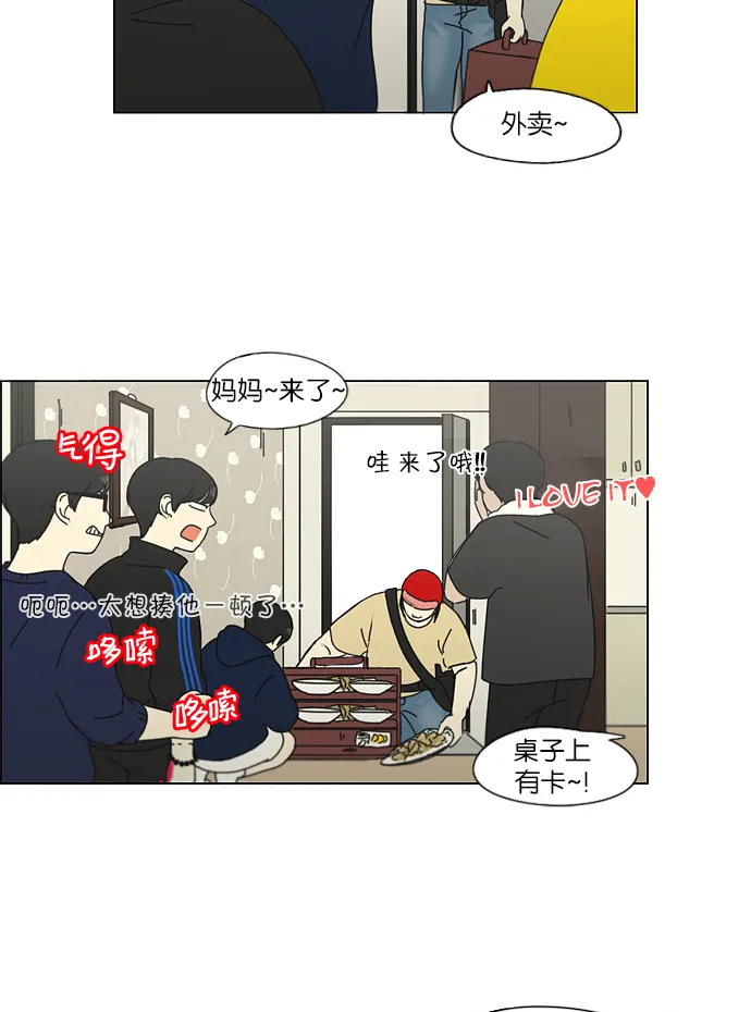 [第123话] 李京宇 Episode(21) 第25页
