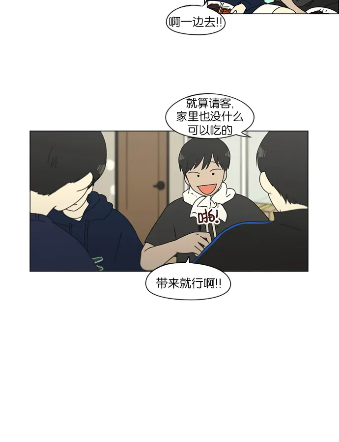 [第123话] 李京宇 Episode(21) 第27页