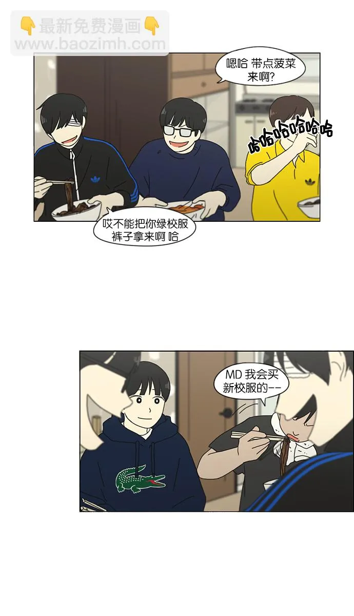 [第123话] 李京宇 Episode(21) 第28页