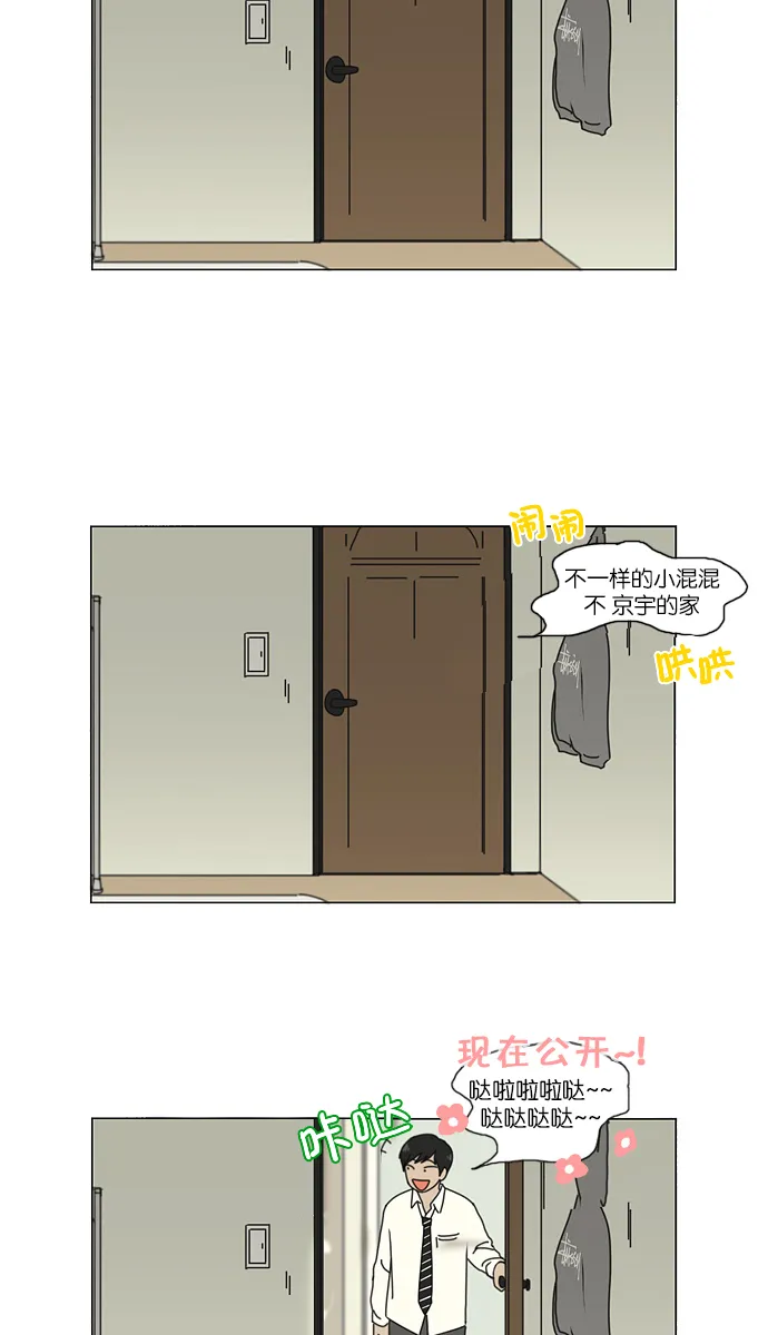 [第123话] 李京宇 Episode(21) 第30页