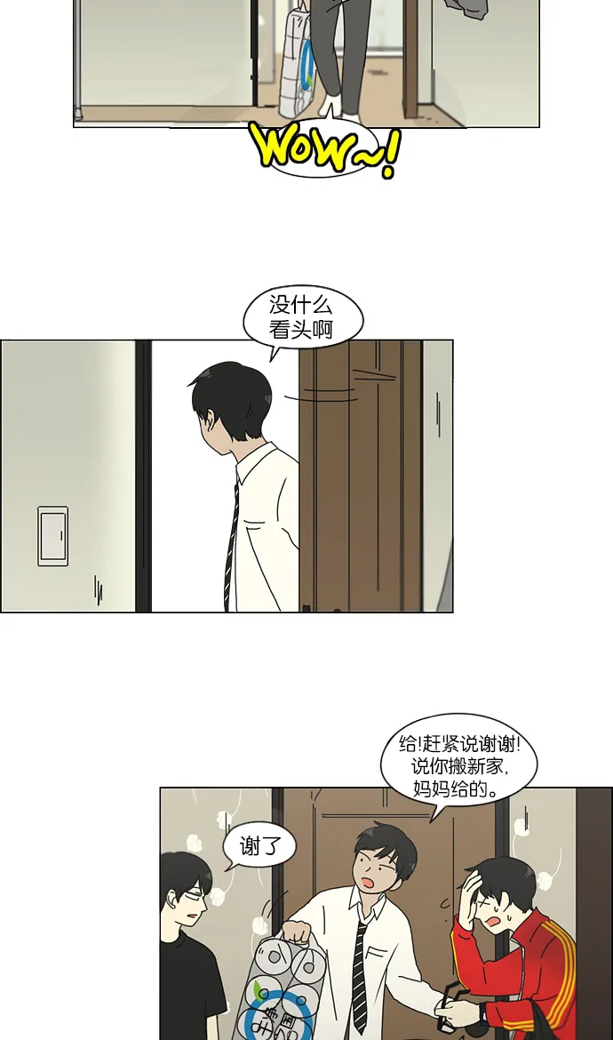 [第123话] 李京宇 Episode(21) 第31页
