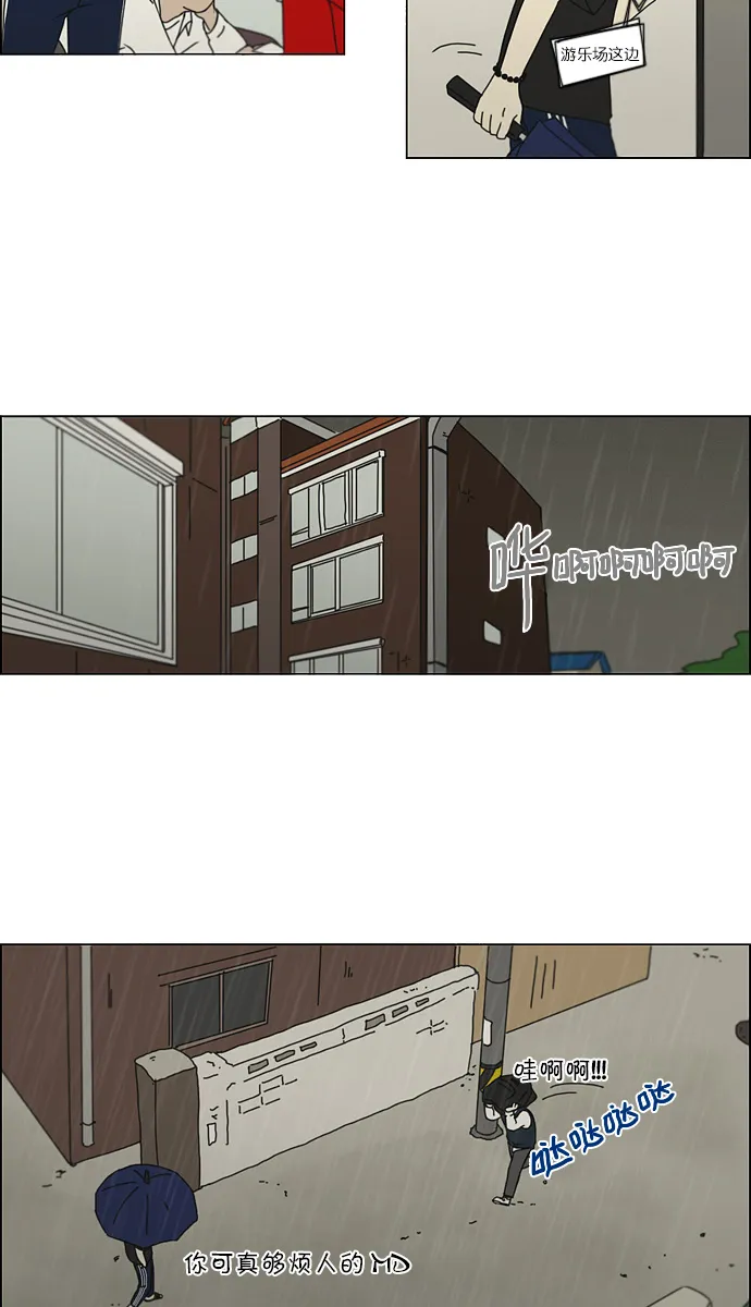 [第123话] 李京宇 Episode(21) 第34页