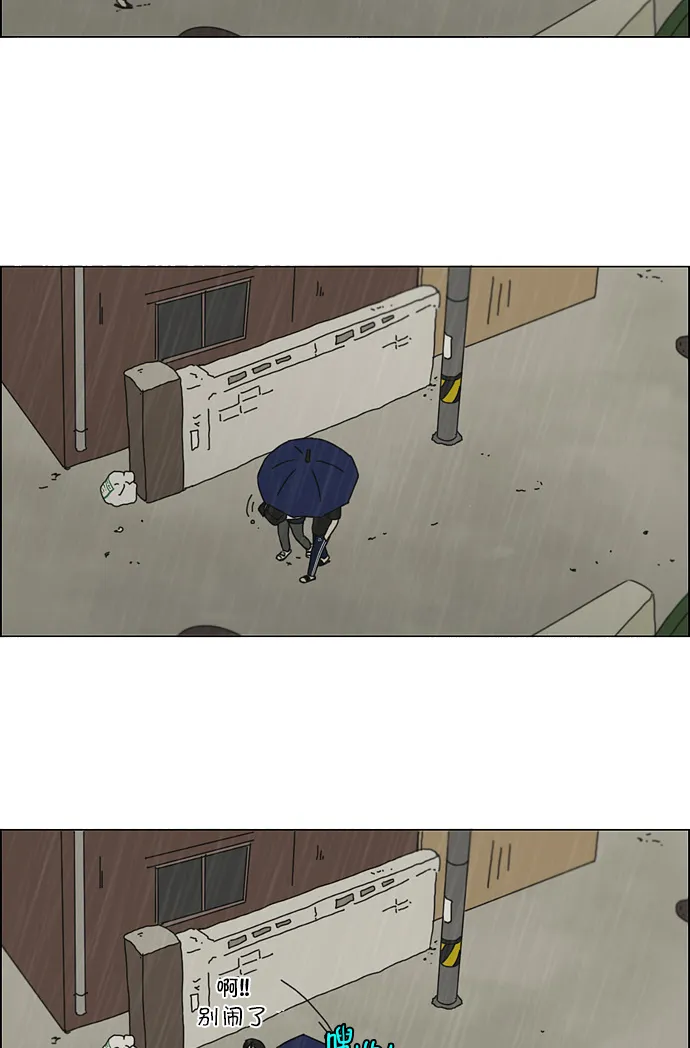 [第123话] 李京宇 Episode(21) 第35页