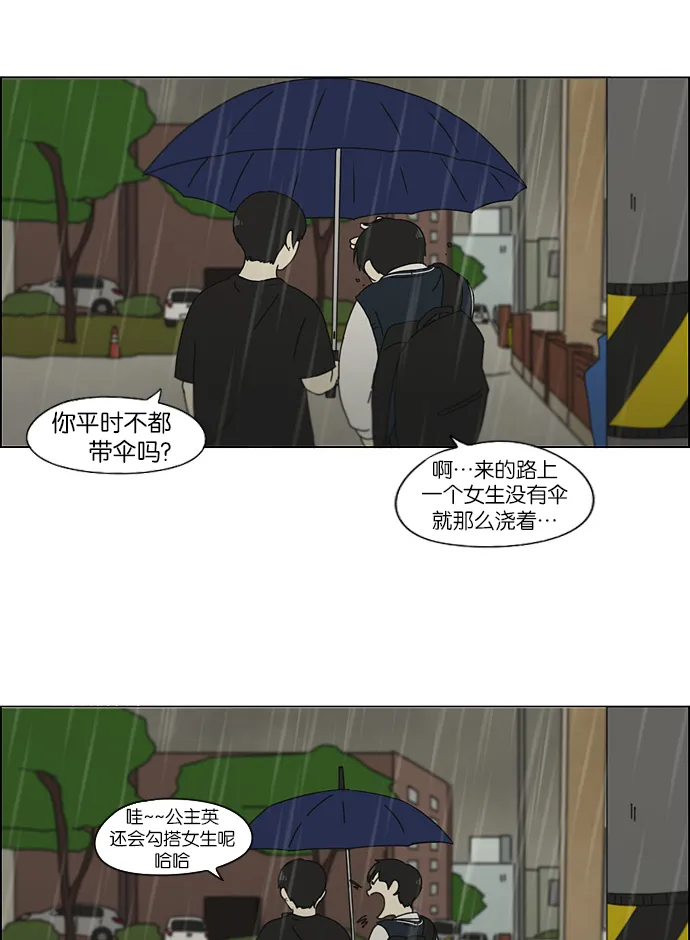 [第123话] 李京宇 Episode(21) 第37页