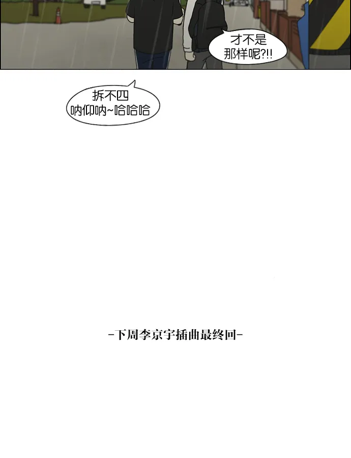 [第123话] 李京宇 Episode(21) 第38页