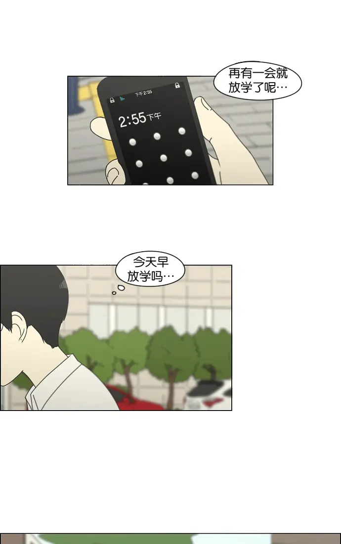 [第124话] 李京宇 Episode(22) 第3页