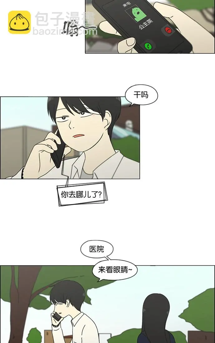 [第124话] 李京宇 Episode(22) 第5页