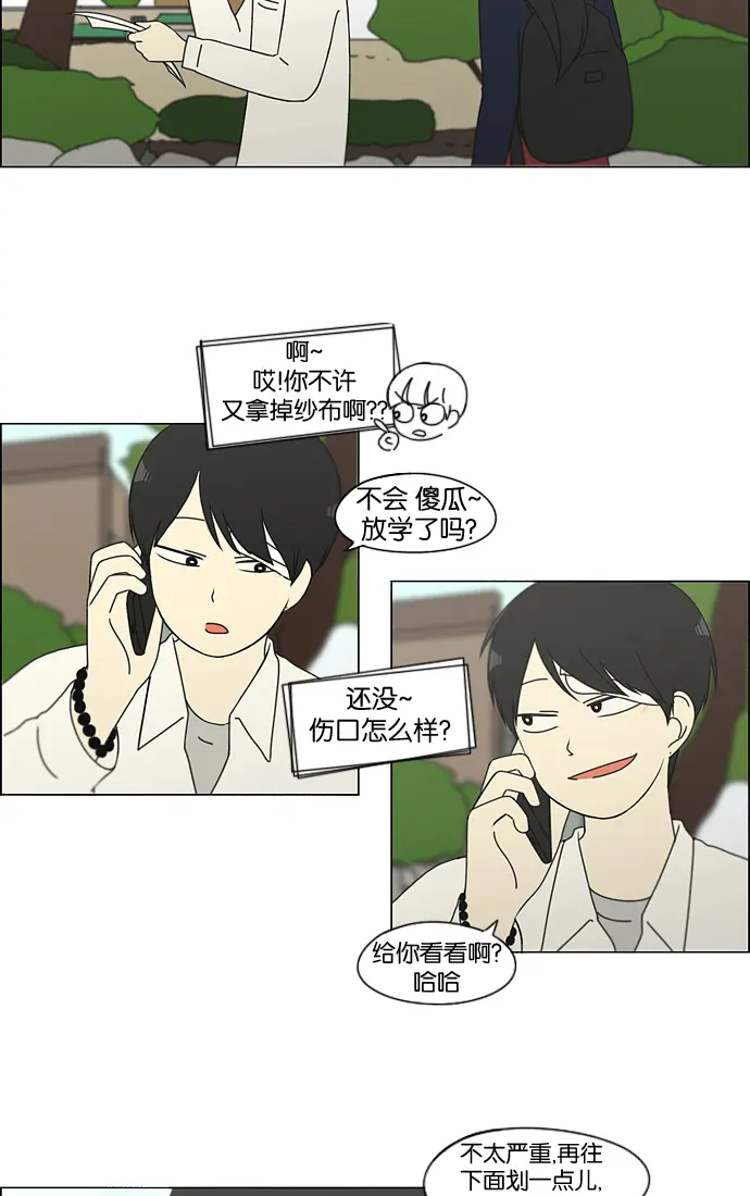 [第124话] 李京宇 Episode(22) 第6页