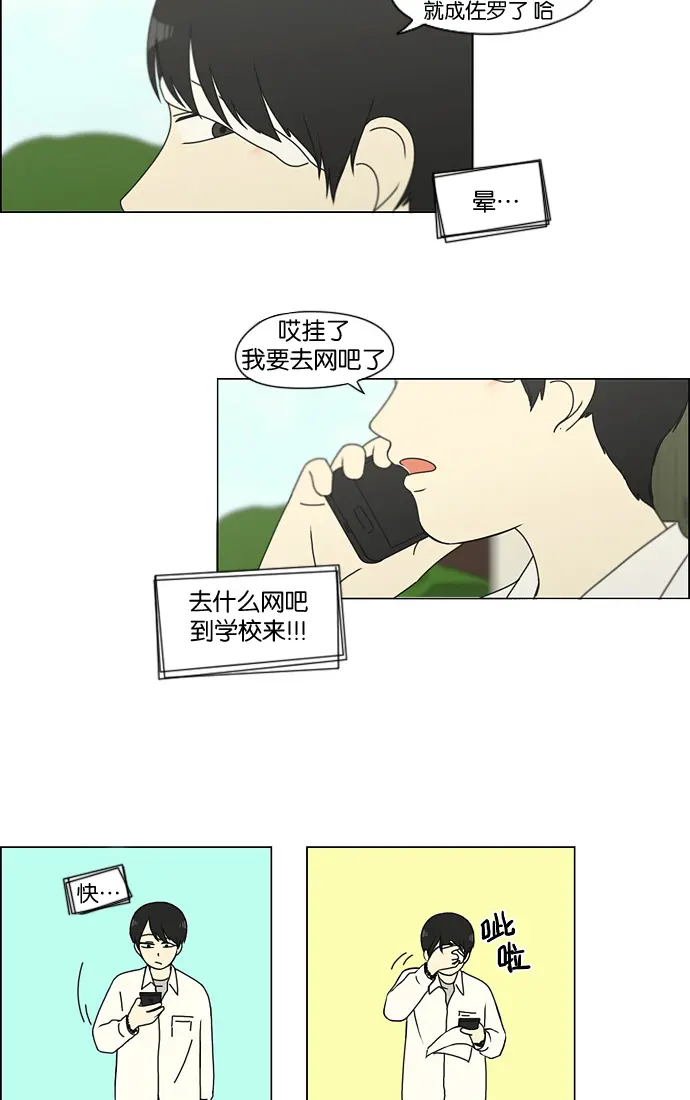[第124话] 李京宇 Episode(22) 第7页