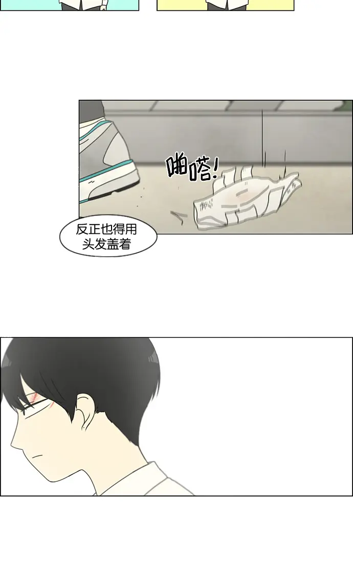 [第124话] 李京宇 Episode(22) 第8页