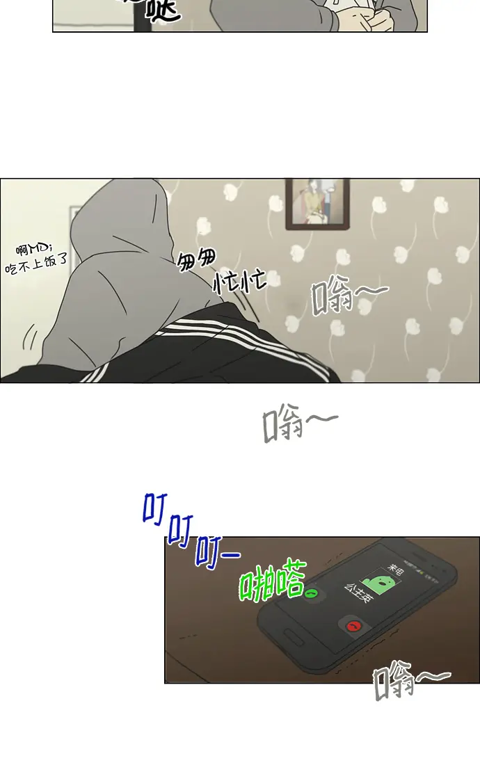 [第124话] 李京宇 Episode(22) 第10页