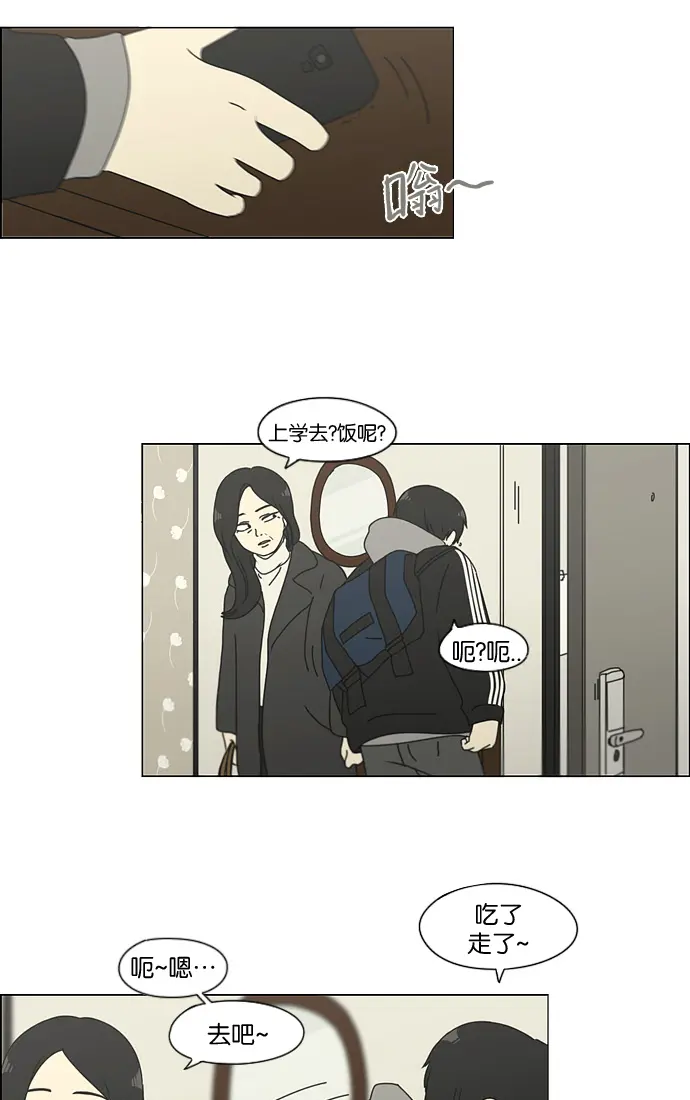 [第124话] 李京宇 Episode(22) 第11页