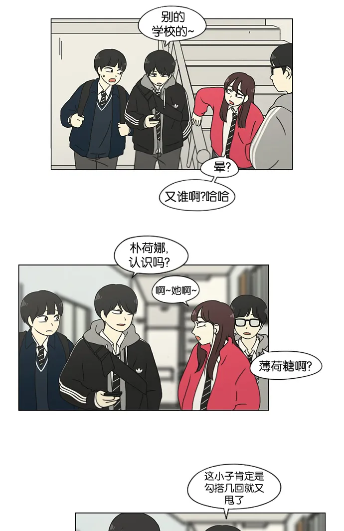 [第124话] 李京宇 Episode(22) 第13页