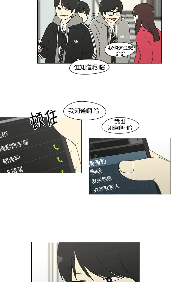 [第124话] 李京宇 Episode(22) 第14页